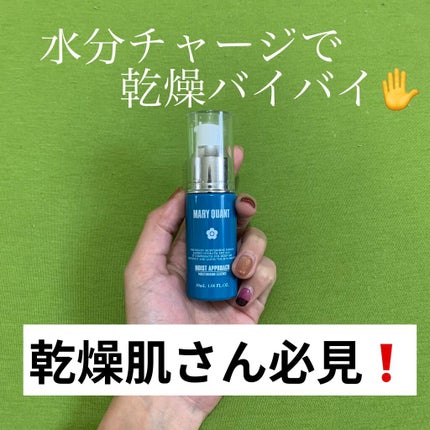 モイスト アプローチ/MARY QUANT/美容液を使ったクチコミ(1枚目)