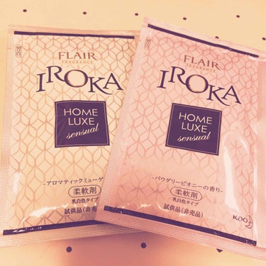 IROKA フレア フレグランス IROKA ホームリュクス アロマティックミューゲのクチコミ「IROKA

@コスメストアで購入したら試供品がついてきました🤤♡

柔軟剤の試供品で嬉しい✨.....」（1枚目）