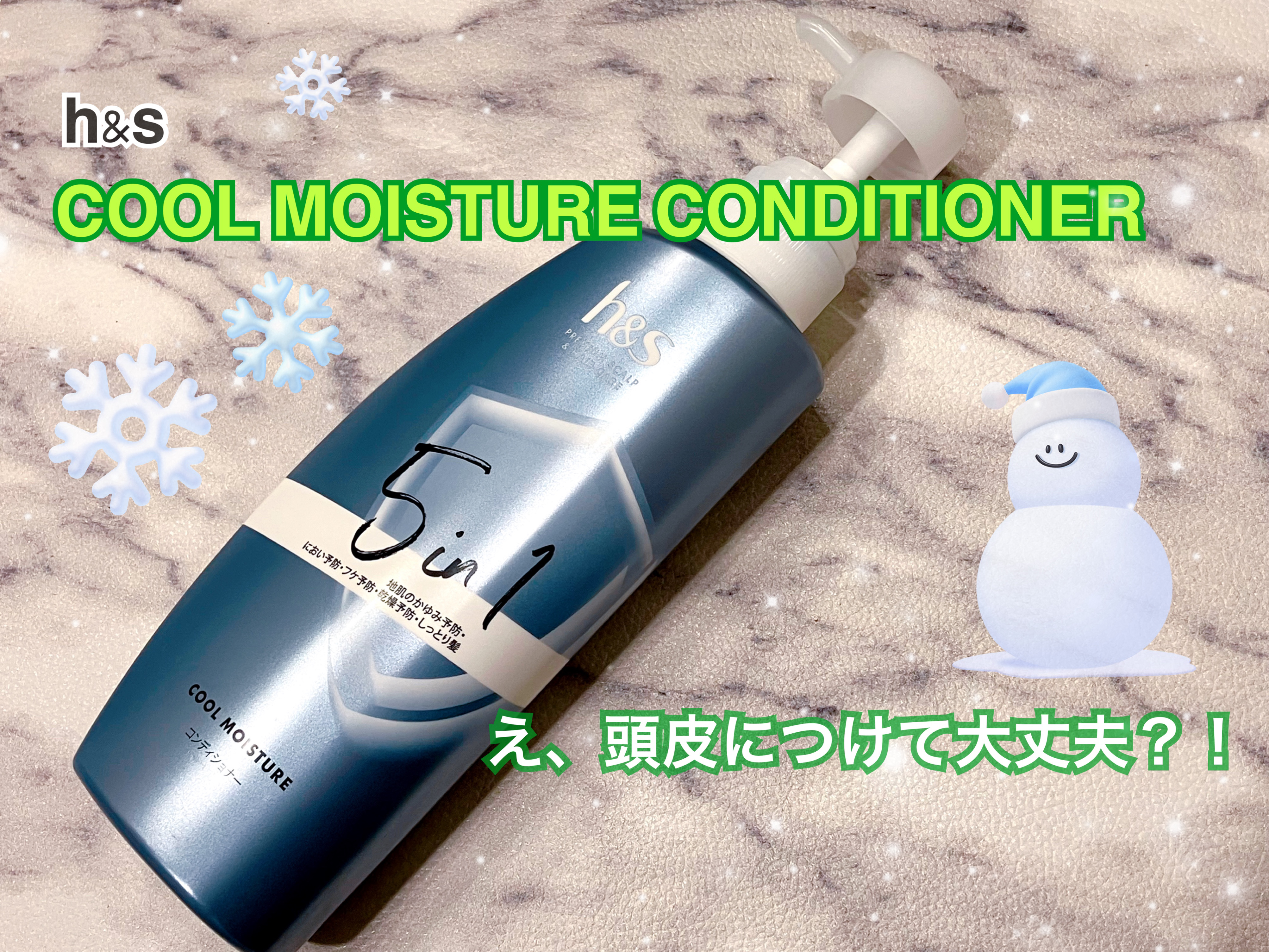 5in1クールモイスチャーシャンプー/コンディショナー/h&s/市販シャンプーを使ったクチコミ（1枚目）