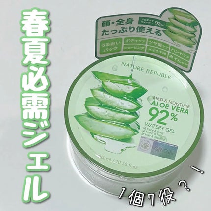 マイルド&モイスチャーアロエジェル/ネイチャーリパブリック/ボディローションを使ったクチコミ(1枚目)