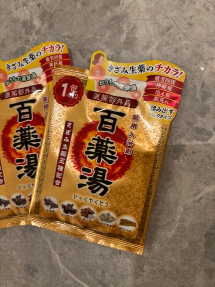 百薬湯/UYEKI/生薬系入浴剤を使ったクチコミ(5枚目)