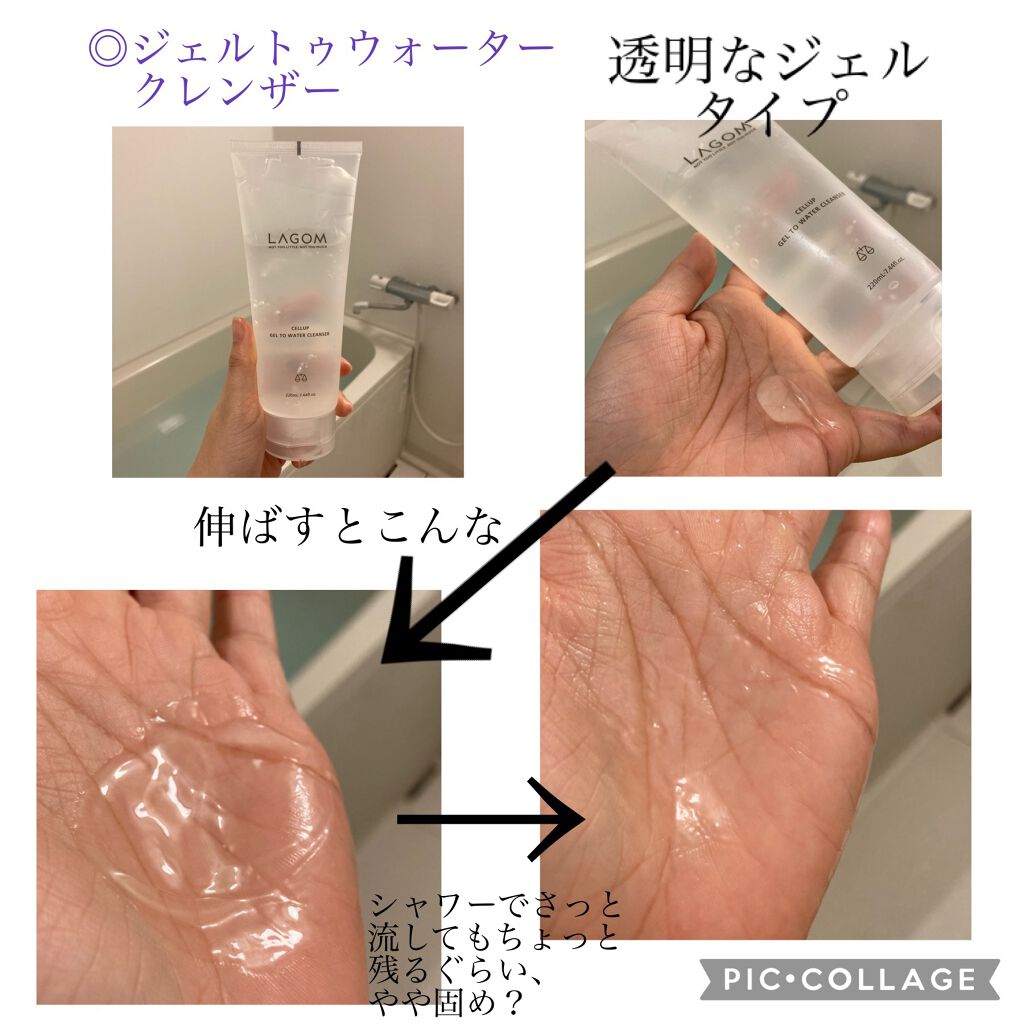 ラゴム ジェルトゥウォーター クレンザー(朝用洗顔)/LAGOM /その他洗顔料を使ったクチコミ(2枚目)