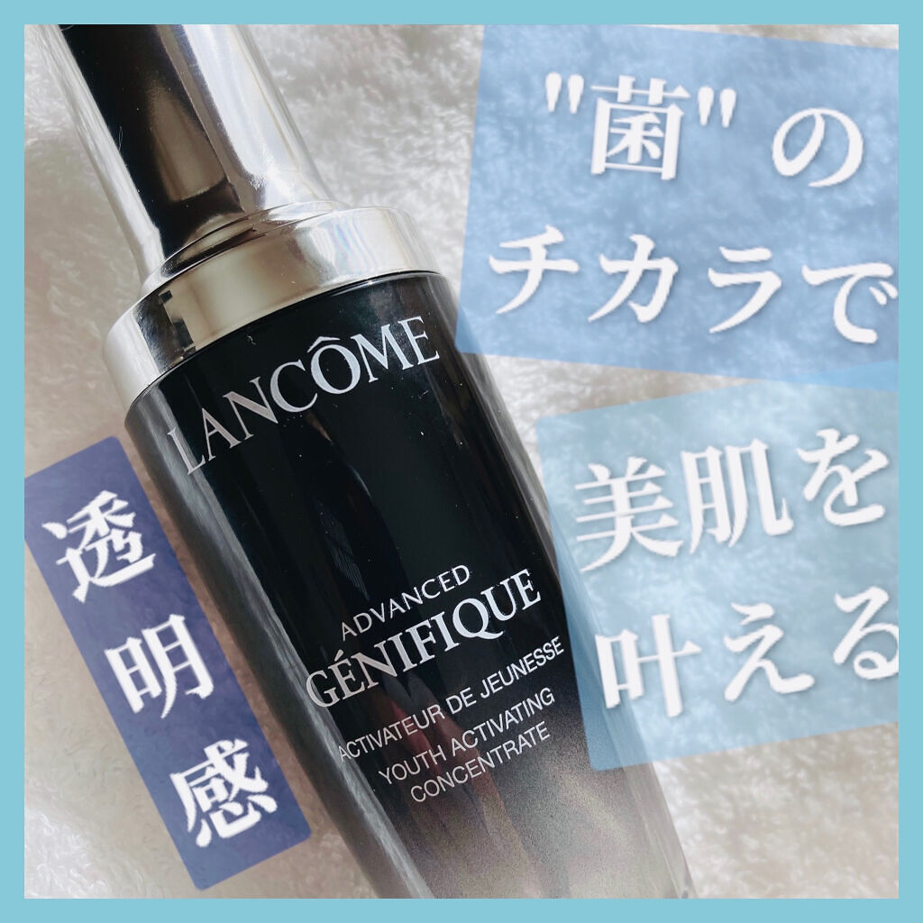 ジェニフィック アドバンスト N/LANCOME/美容液を使ったクチコミ（1枚目）