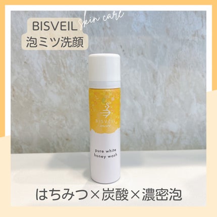 泡ミツ洗顔/BISVEIL/泡洗顔を使ったクチコミ(1枚目)