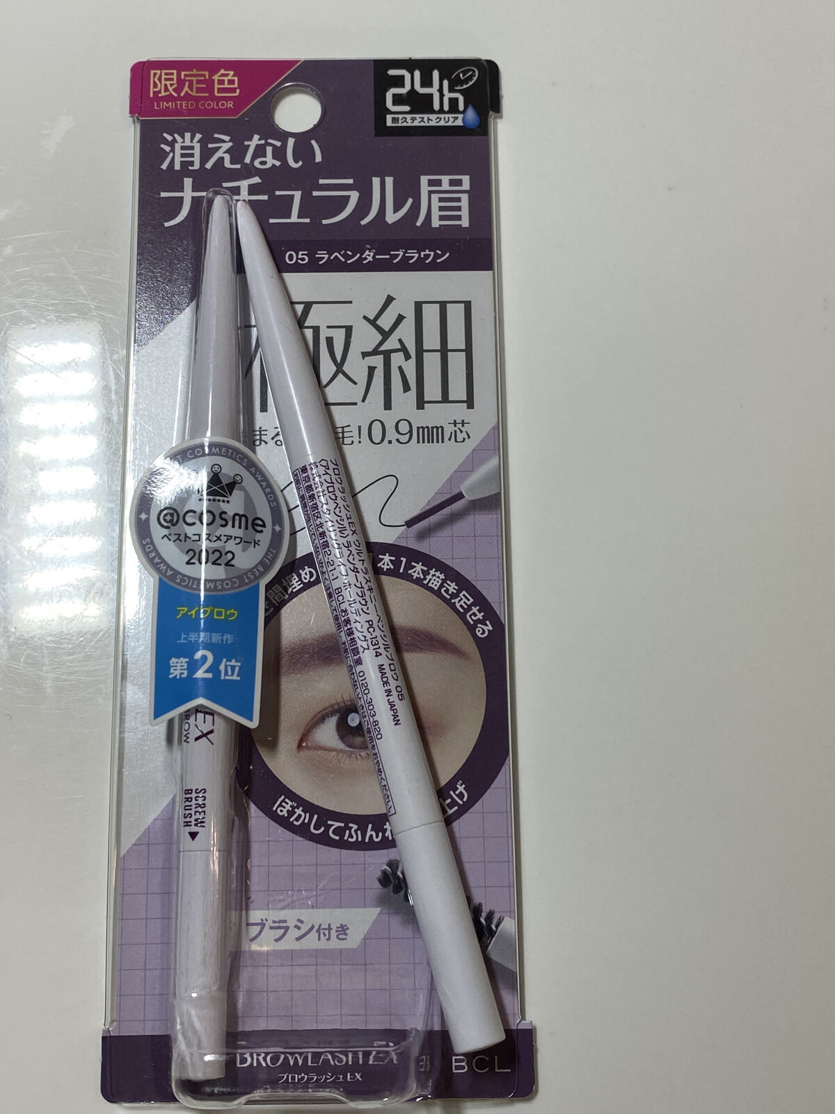 ブロウラッシュEX　ウルトラスキニーペンシルブロウ N/ブロウラッシュ/アイブロウペンシルを使ったクチコミ（1枚目）