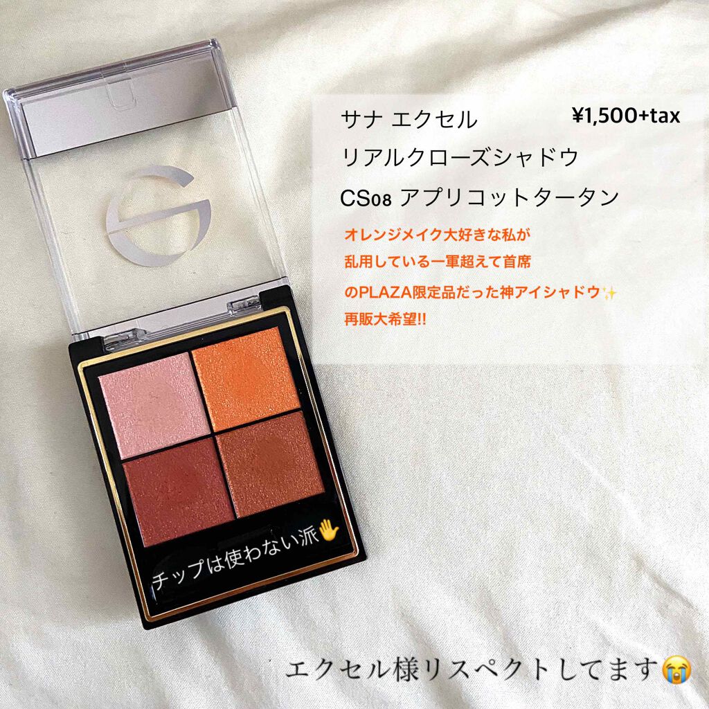 クリームチーク/キャンメイク/ジェル・クリームチークを使ったクチコミ(3枚目)