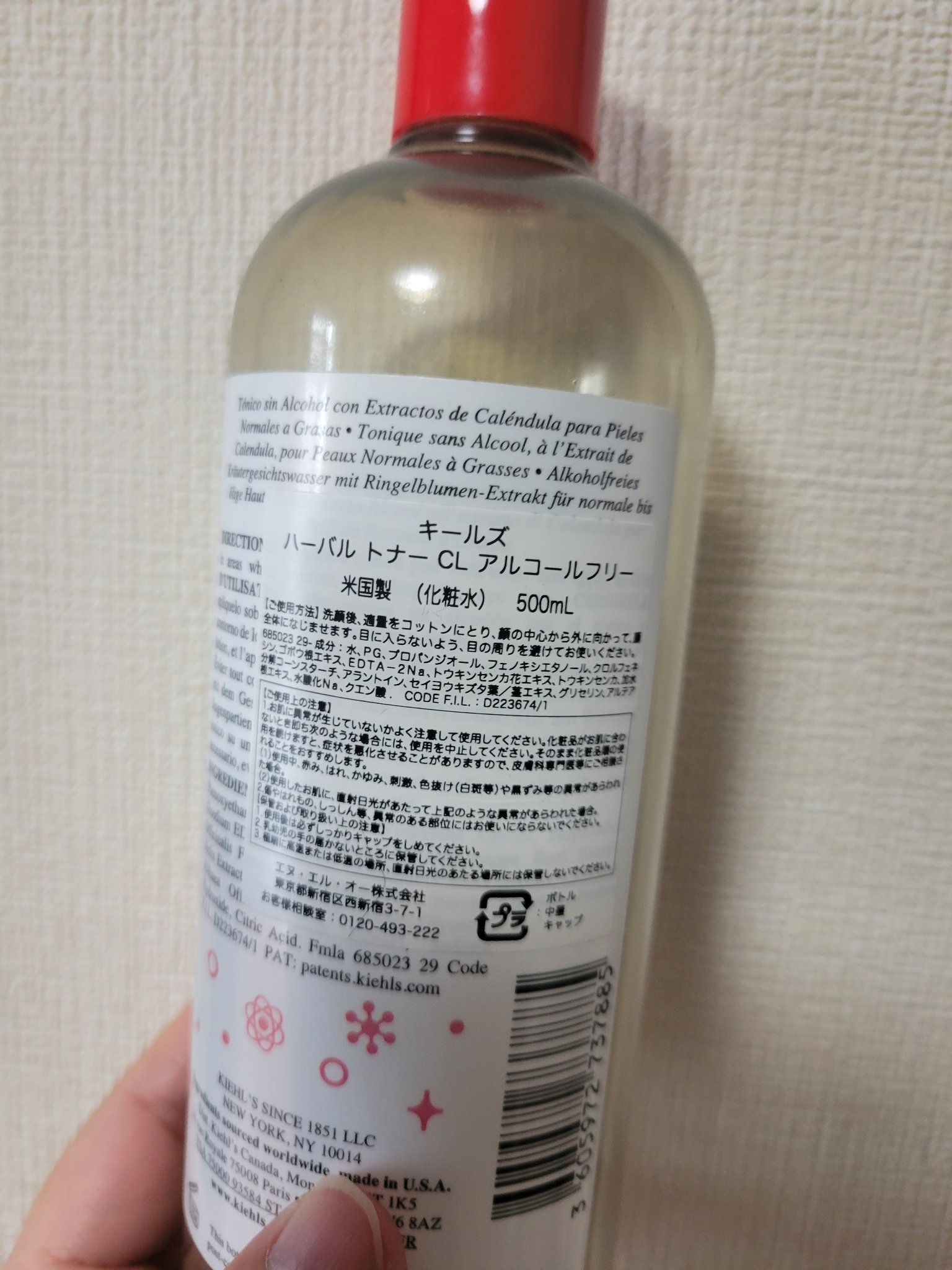 キールズ ハーバル トナー CL アルコールフリー ホリデイ限定エディション 500ml/Kiehl's/化粧水を使ったクチコミ（2枚目）