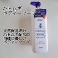 ハトムギ ボディソープ / S SELECT