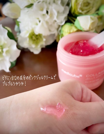 コラーゲン ジェル クリーム/MEDICUBE/フェイスクリームを使ったクチコミ(3枚目)