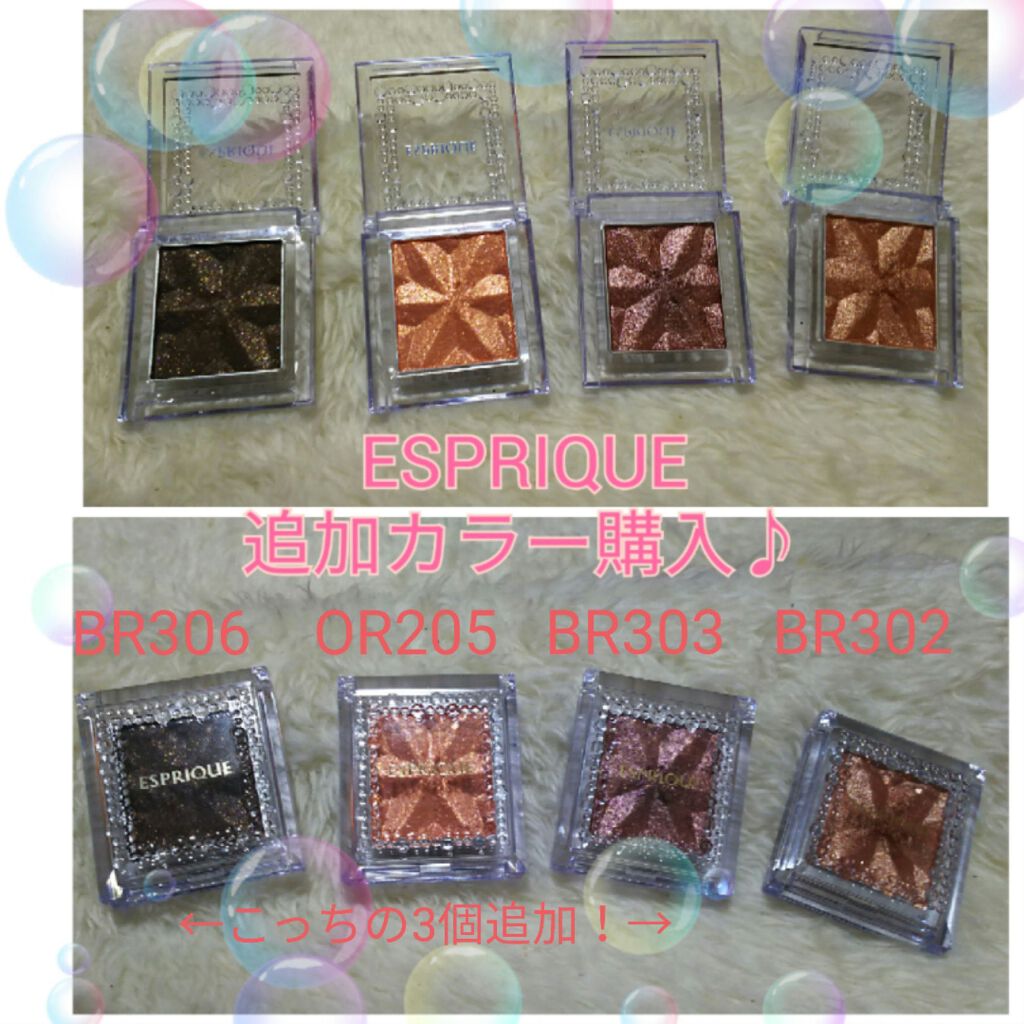 セレクト アイカラー N/ESPRIQUE/単色アイシャドウを使ったクチコミ(1枚目)