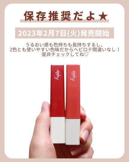プランピーリップ/Fujiko/リップグロスを使ったクチコミ(7枚目)
