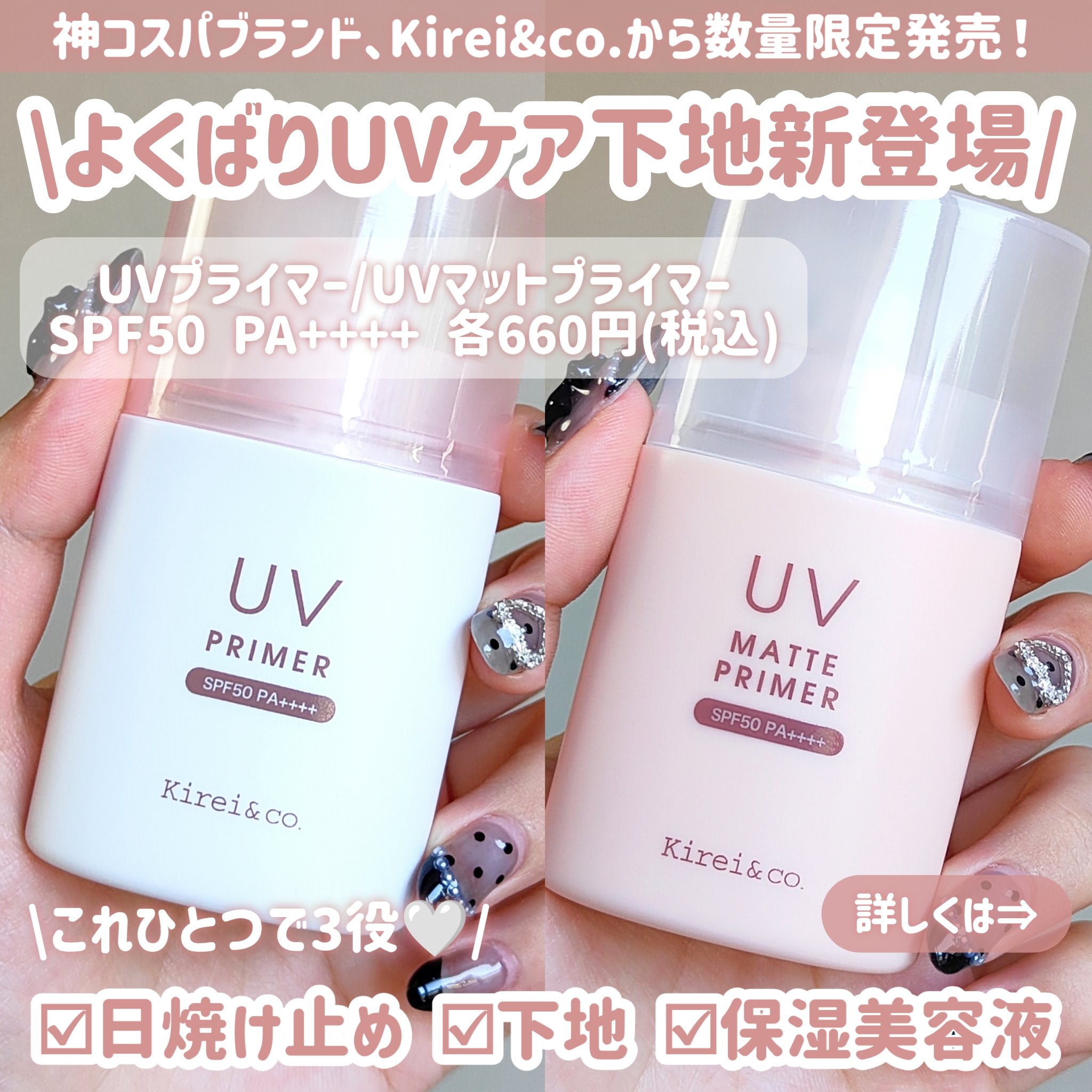 UVプライマー/Kirei&co./化粧下地を使ったクチコミ（2枚目）