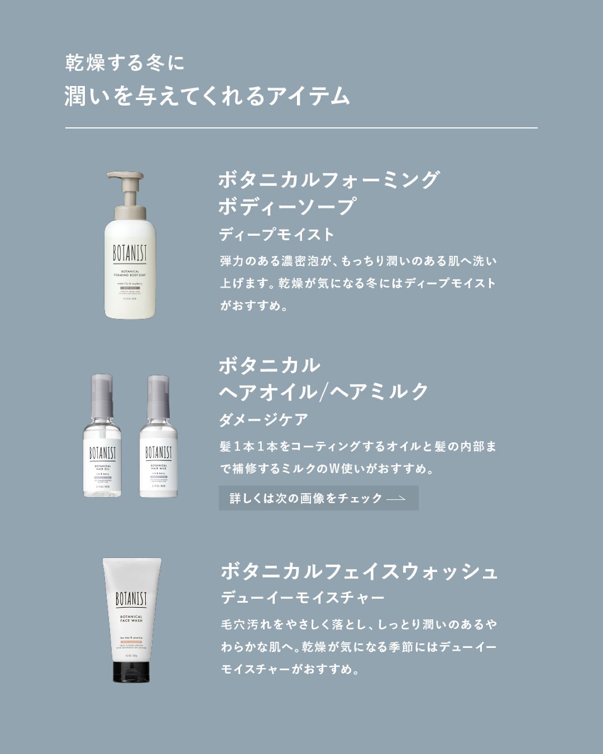 ボタニカルヘアオイル(ダメージケア)/BOTANIST/ヘアオイルを使ったクチコミ(2枚目)