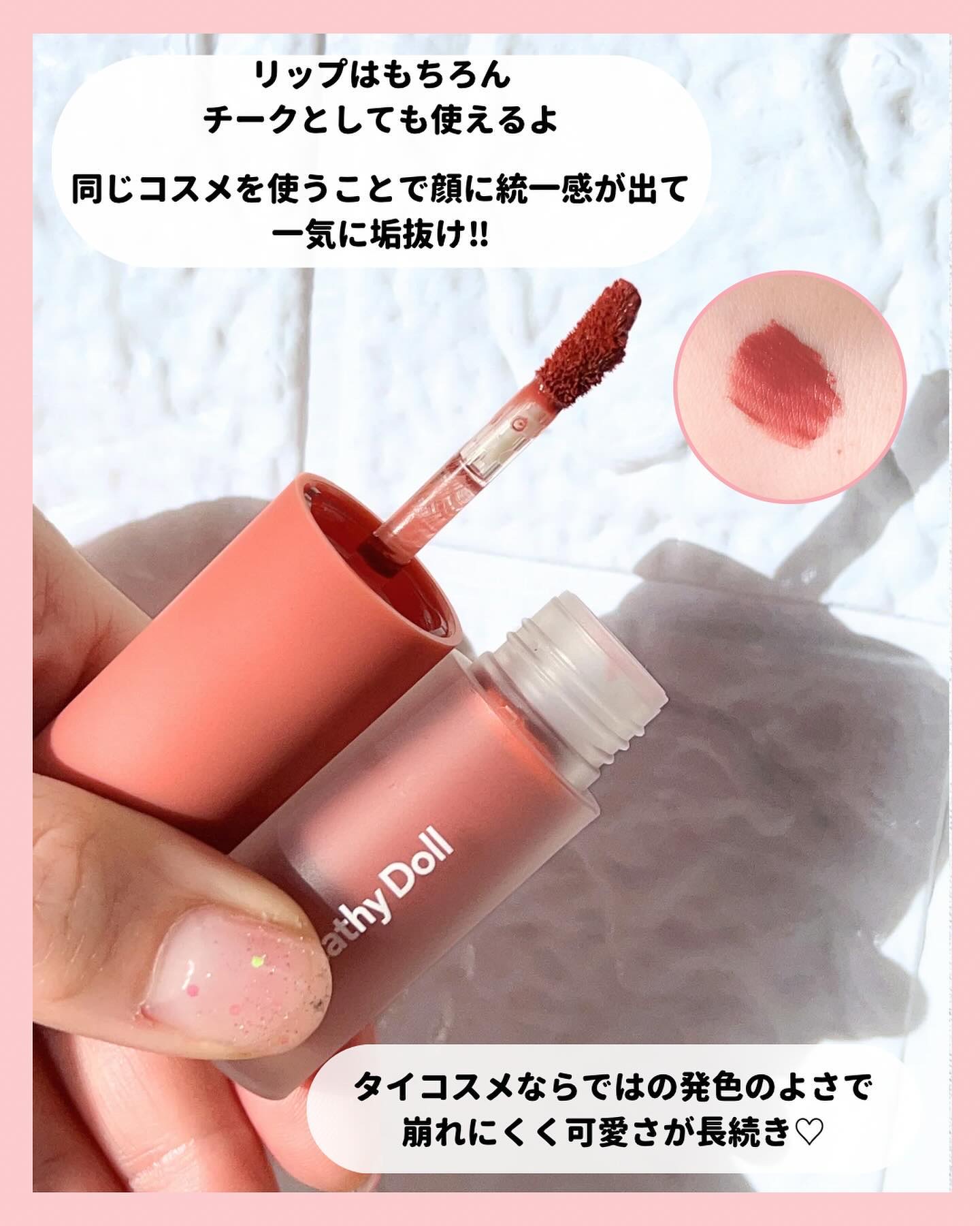 リップアンドチーク ヌードマットティント 05 ソフトリーピーチ(Softly Peach)/CathyDoll/リップティントを使ったクチコミ（3枚目）