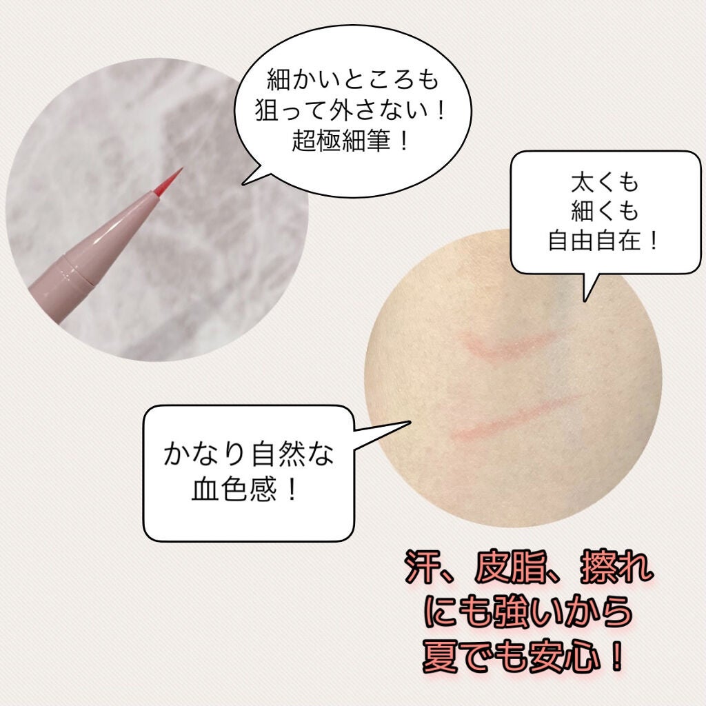 3wayスリムアイルージュライナー/キャンメイク/リキッドアイライナーを使ったクチコミ(2枚目)