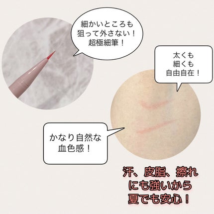 3wayスリムアイルージュライナー/キャンメイク/リキッドアイライナーを使ったクチコミ(2枚目)