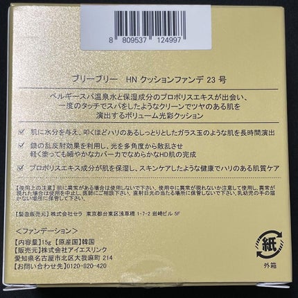 はちみつツヤ肌クッションファンデ/VELY VELY/クッションファンデーションを使ったクチコミ(8枚目)