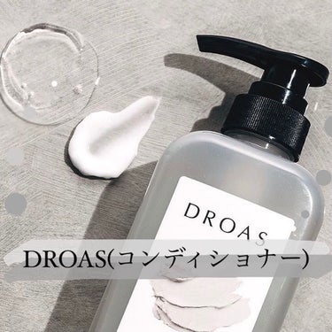 シルキーシャンプー／トリートメント/DROAS/シャンプー・コンディショナーを使ったクチコミ（1枚目）