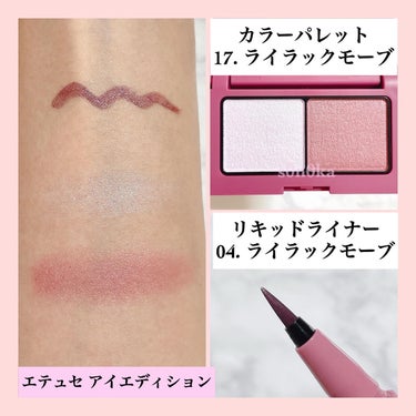 s0n0ka on LIPS 「💟万人ウケパレット💟エテュセの2023年冬コレクションのテーマ..」（2枚目）