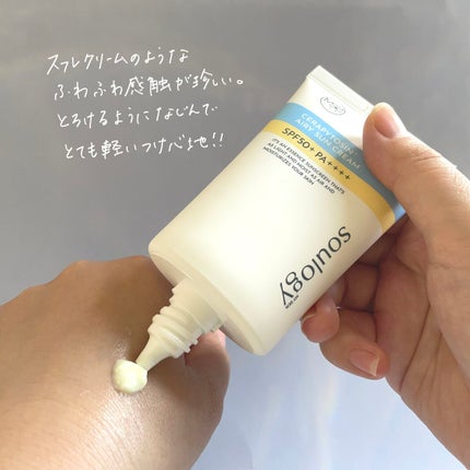 セラフィトシンメルティングクリーム/MY SKIN SOULOGY/フェイスクリームを使ったクチコミ(3枚目)