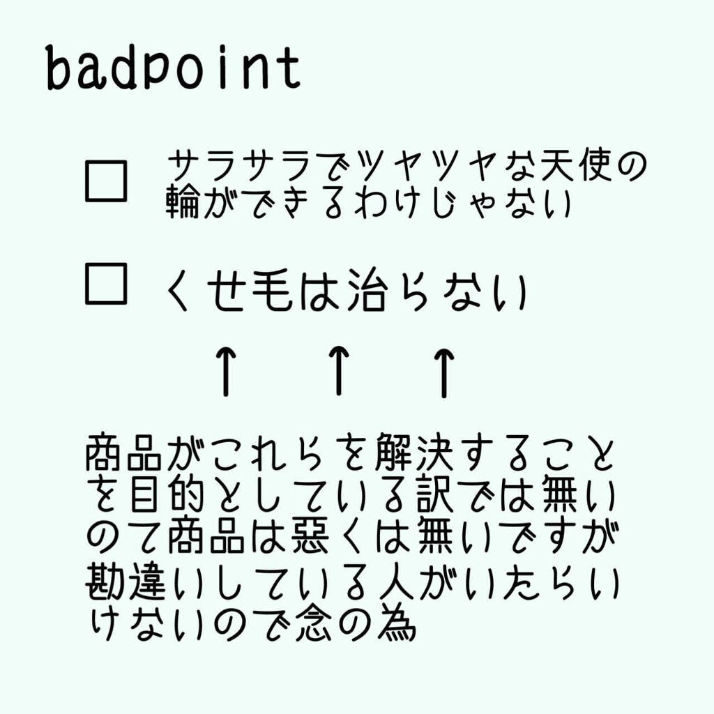 ツバキオイル ヘアミルク/黒ばら本舗/ヘアミルクを使ったクチコミ(3枚目)