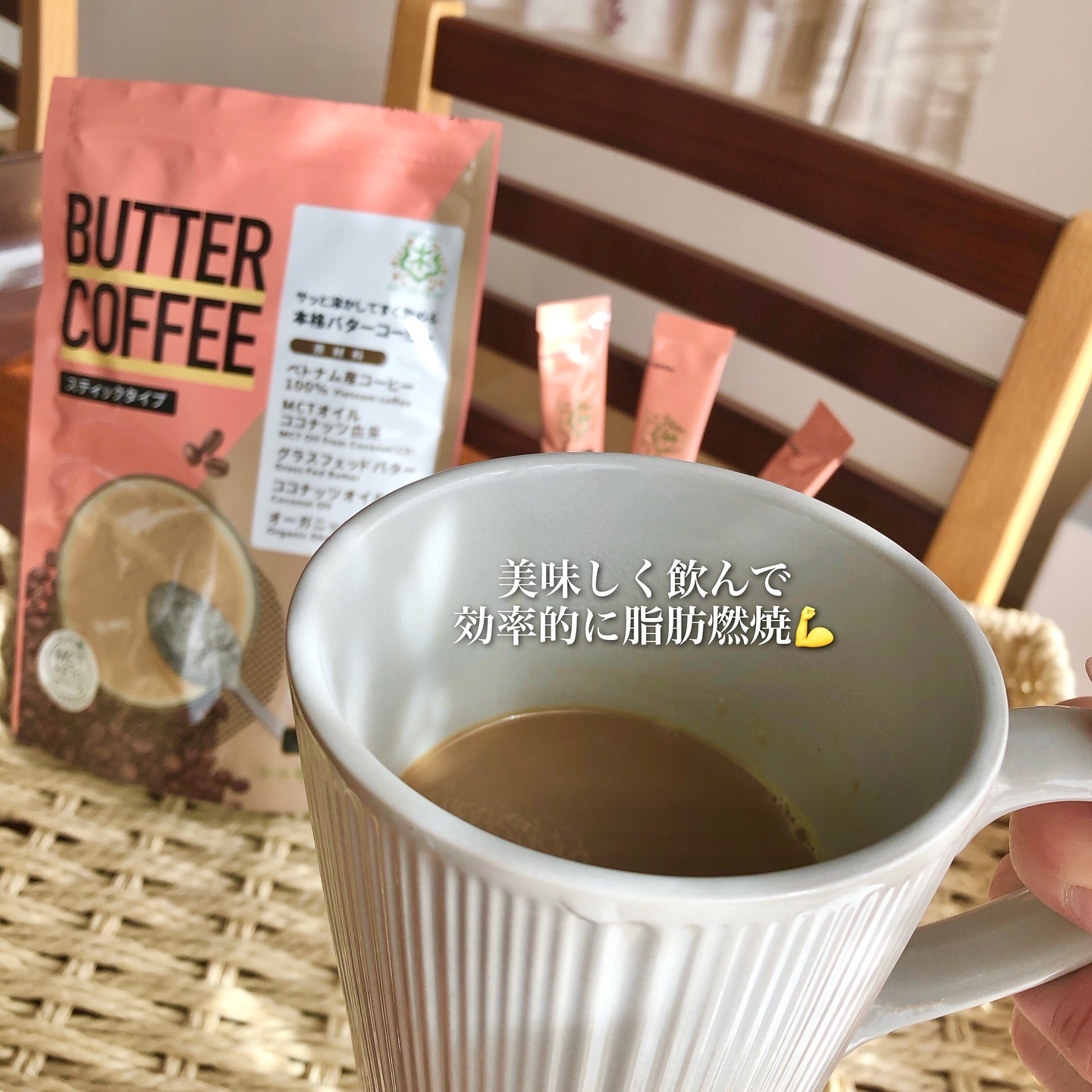 仙台勝山館バターコーヒー / 仙台勝山館