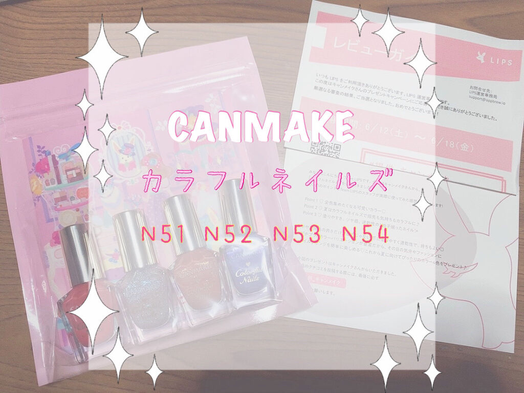 カラフルネイルズ/キャンメイク/マニキュアを使ったクチコミ（1枚目）