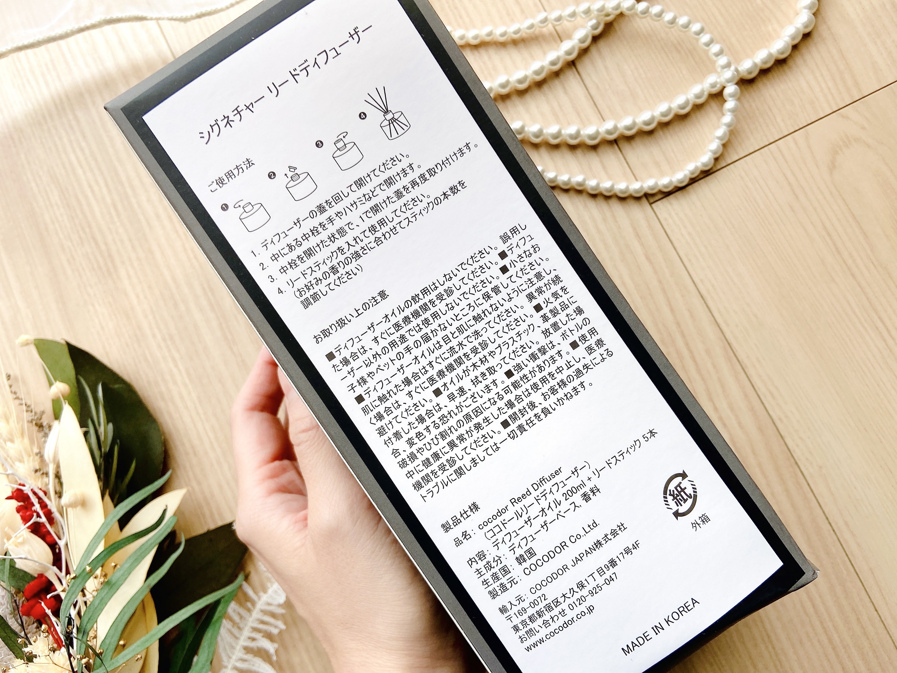 シグネチャー リードディフューザー リフレッシング エア/COCODOR/その他を使ったクチコミ（3枚目）