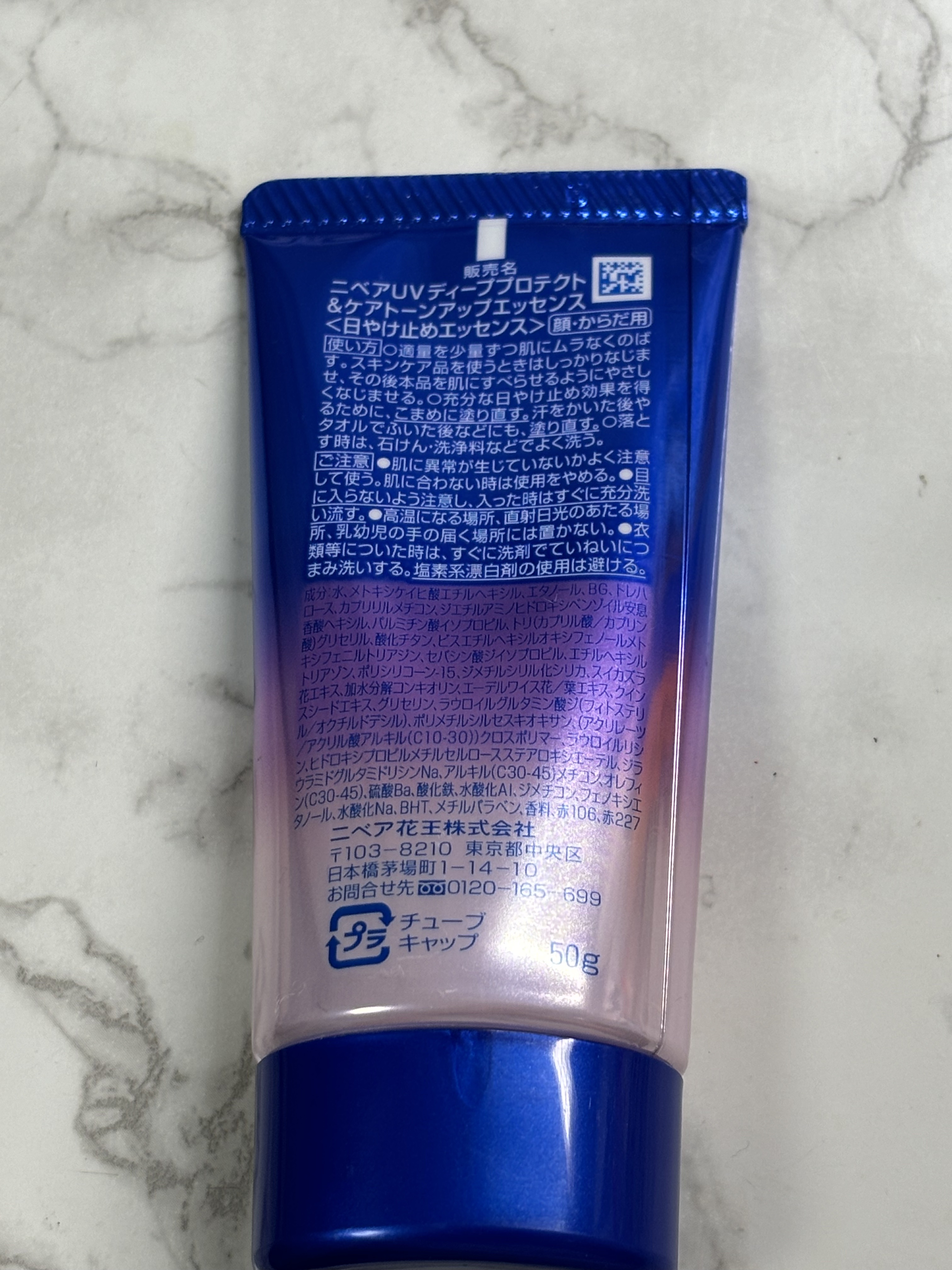 ニベアUV ディープ プロテクト＆ケア ジェル/ニベア/日焼け止めジェルを使ったクチコミ（2枚目）