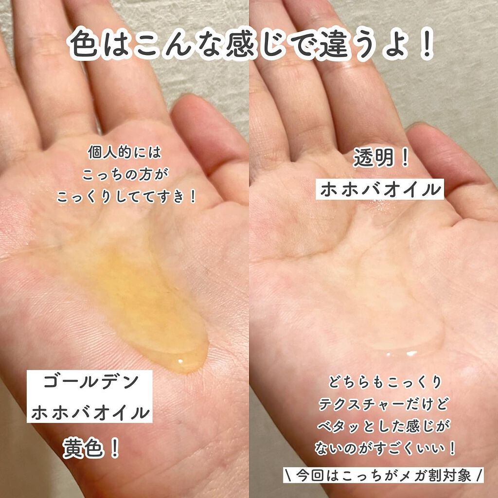 ゴールデンホホバオイル/SAKURA&NATURAL/ボディオイルを使ったクチコミ(4枚目)