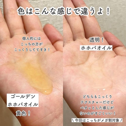 ゴールデンホホバオイル/SAKURA&NATURAL/ボディオイルを使ったクチコミ(4枚目)