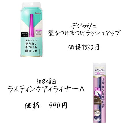 カラーリングアイブロウ/ヘビーローテーション/眉マスカラを使ったクチコミ(6枚目)