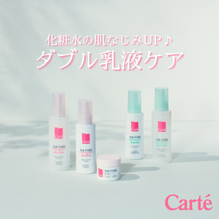 モイスチュア エマルジョン/カルテHD/乳液を使ったクチコミ(1枚目)