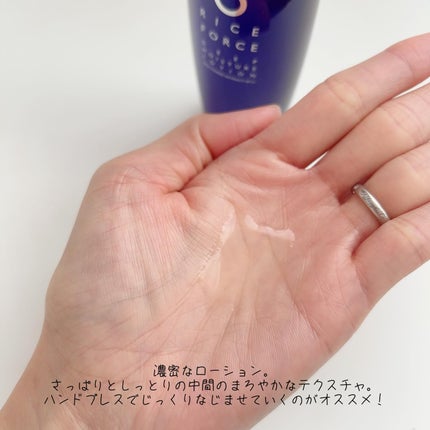 ディープモイスチュアローション/ライスフォース/化粧水を使ったクチコミ(3枚目)