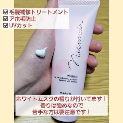 ニュアンシア まとめ髪アレンジ ミルクジュレ/柳屋/ヘアジェルを使ったクチコミ(3枚目)