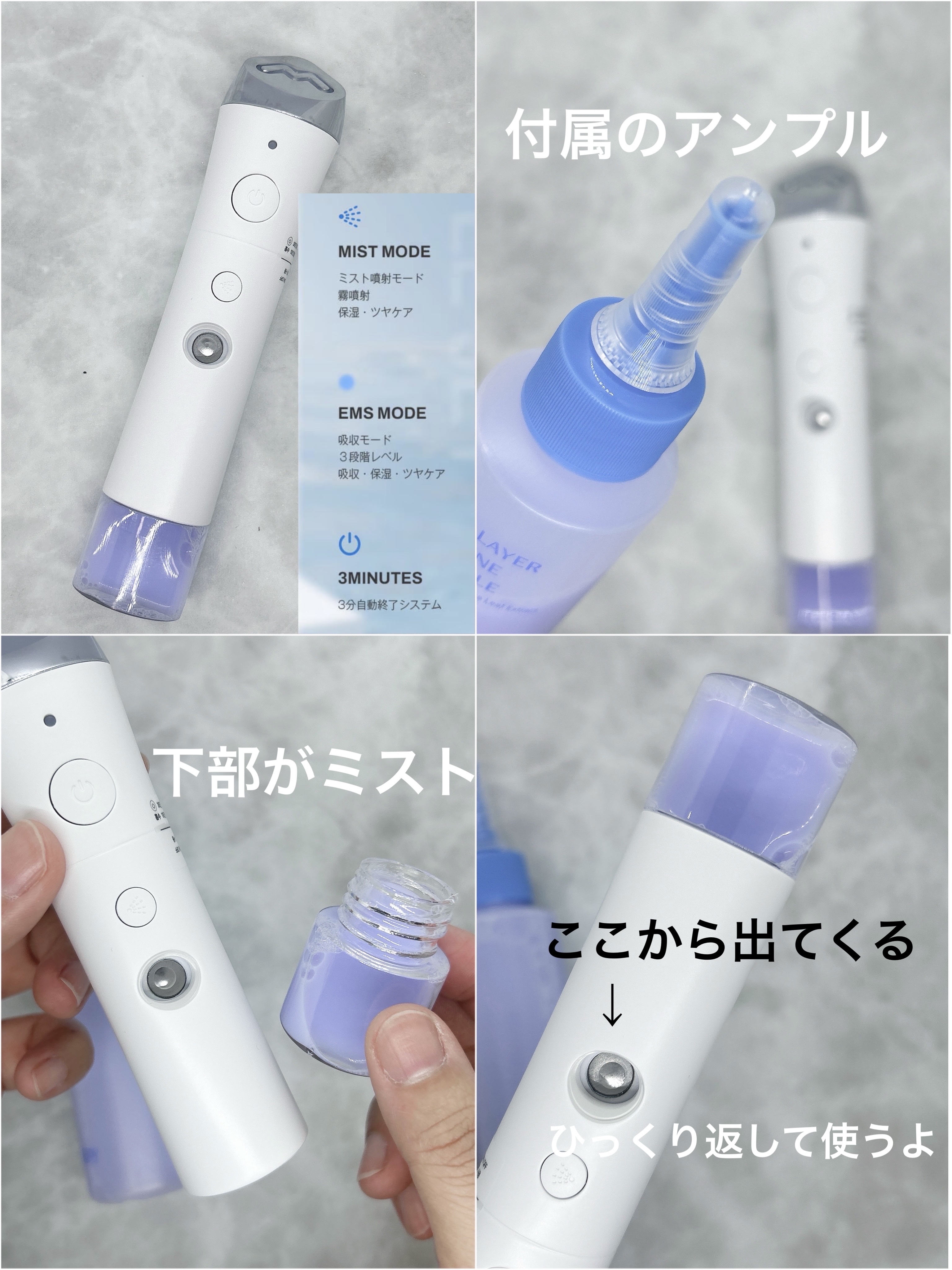 ブルーレイヤーミストアンプルジェット美顔器/MEDITHERAPY/美顔器・マッサージを使ったクチコミ（3枚目）