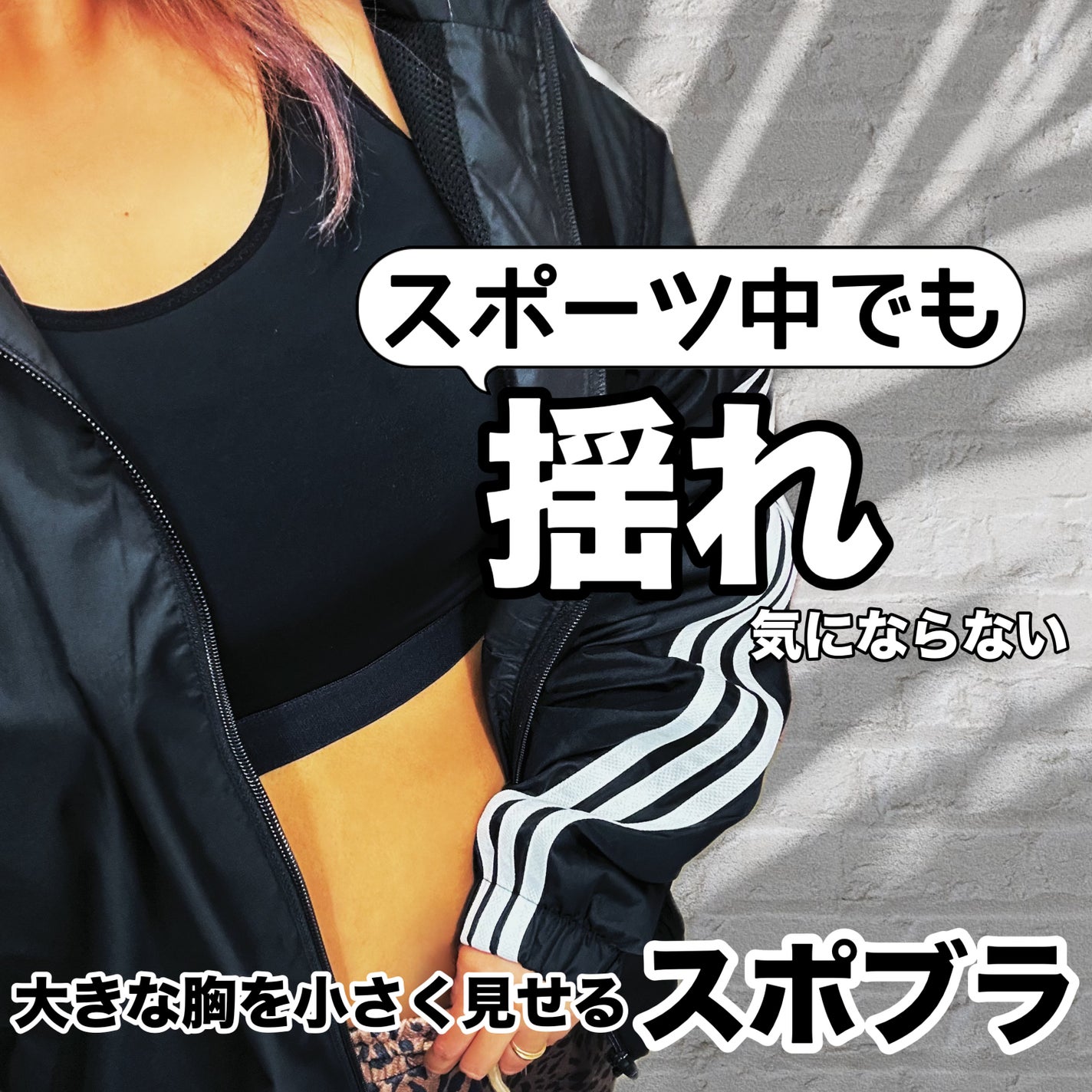 ルルスマートブラ 三恵