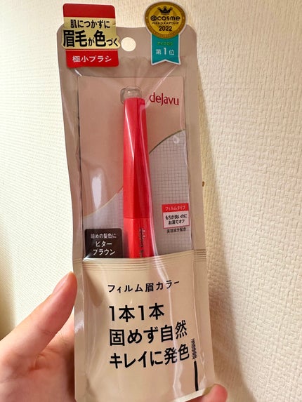 フィルム眉カラー/デジャヴュ/眉マスカラを使ったクチコミ(1枚目)