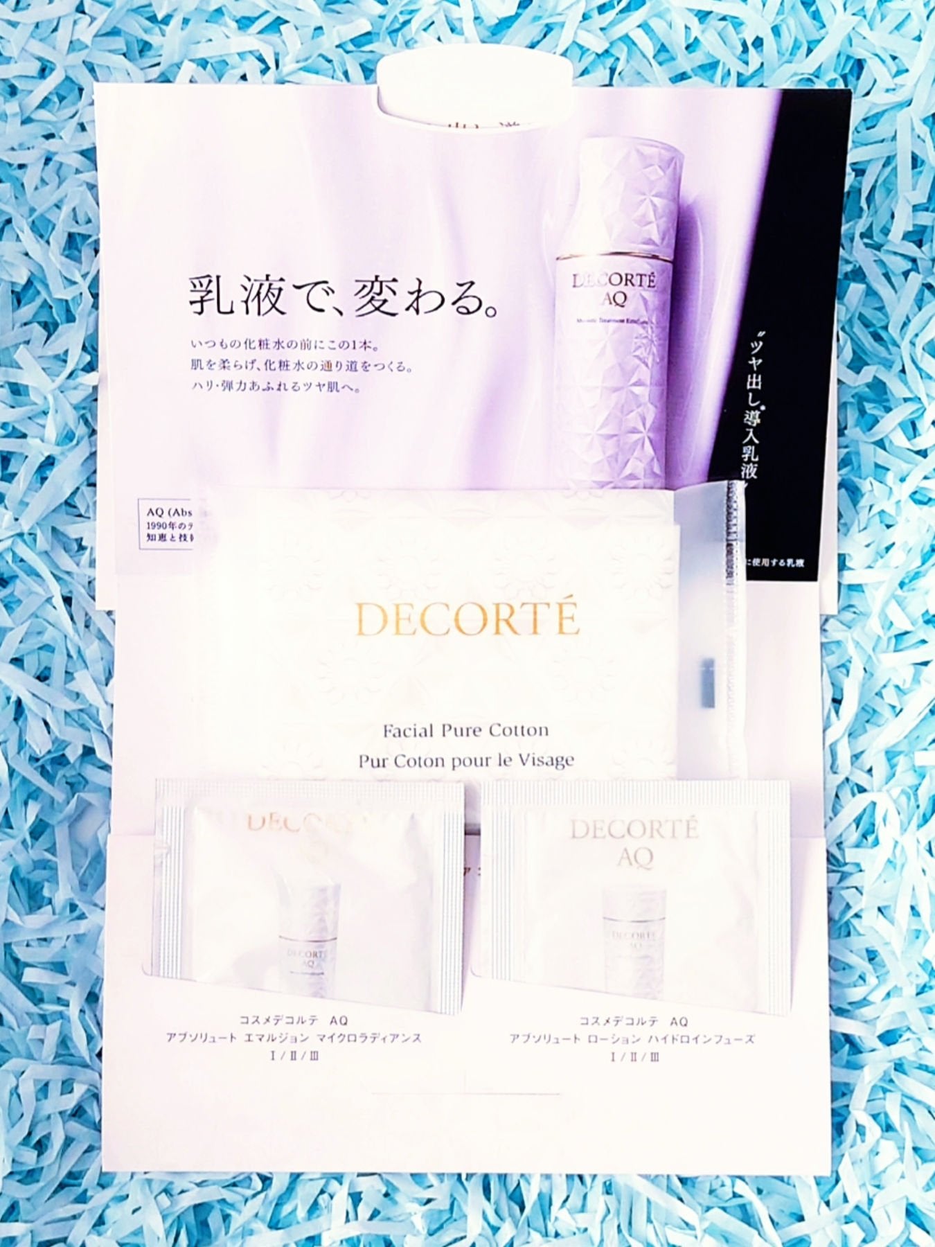 AQ アブソリュート エマルジョン マイクロラディアンス Ⅱ/DECORTÉ/乳液を使ったクチコミ(1枚目)