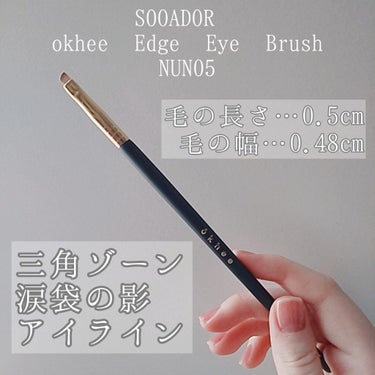 SOOA DOR okhee Edge Eye Brush(NUN05)のクチコミ「【SOOADOR okhee Edge Eye Brush NUN05】
これ1本でアイメイク.....」（1枚目）