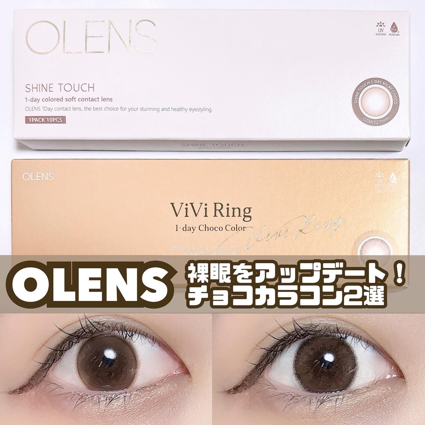 LENA on LIPS 「#先取り春顔メイク▷OLENS@olens_jp裸眼をアップデ..」(1枚目)