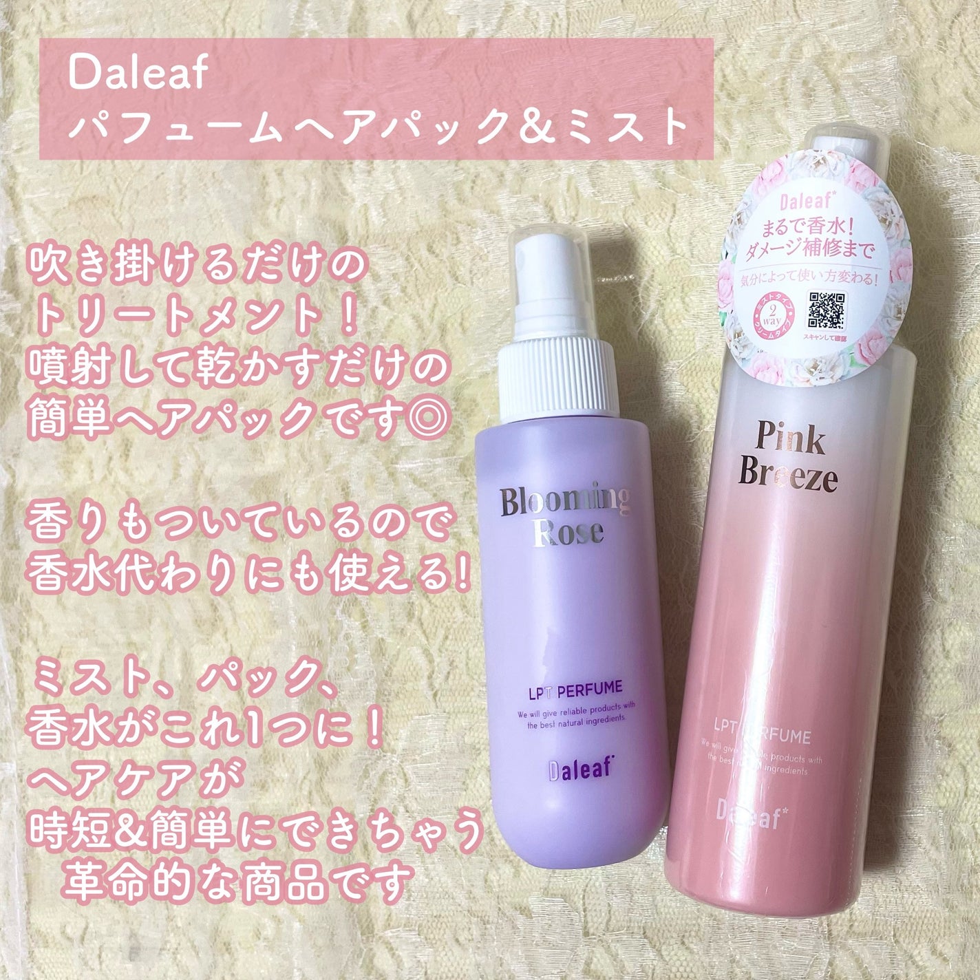 ヘアパック in ミスト/Daleaf/ヘアミルクを使ったクチコミ(2枚目)