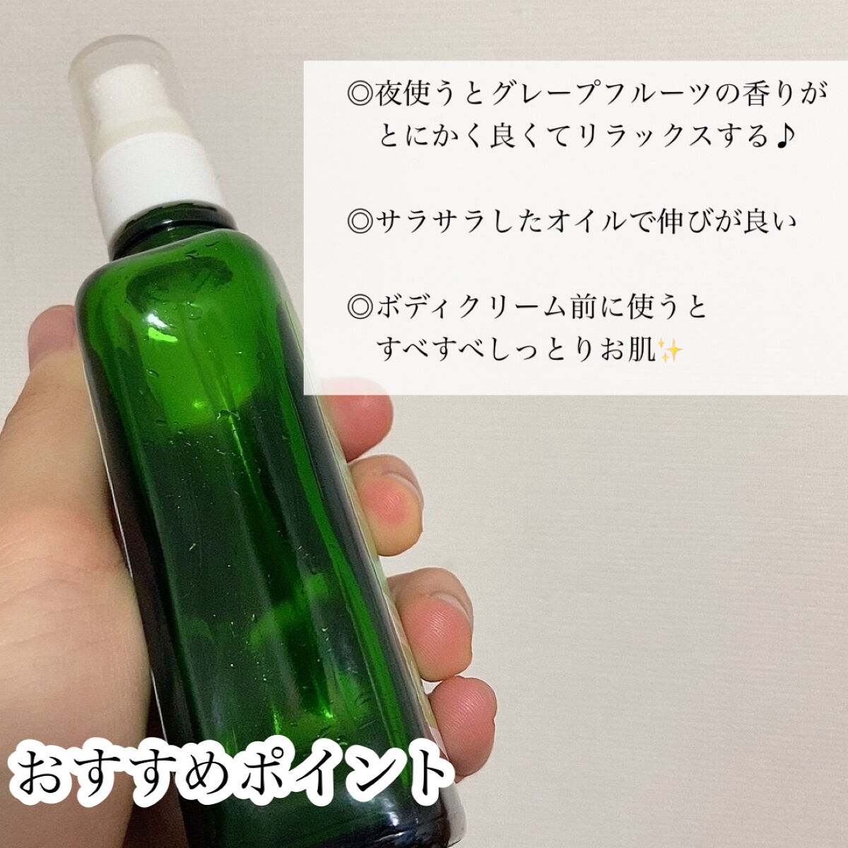 ホワイトバーチ ボディオイル/WELEDA/ボディオイルを使ったクチコミ（3枚目）