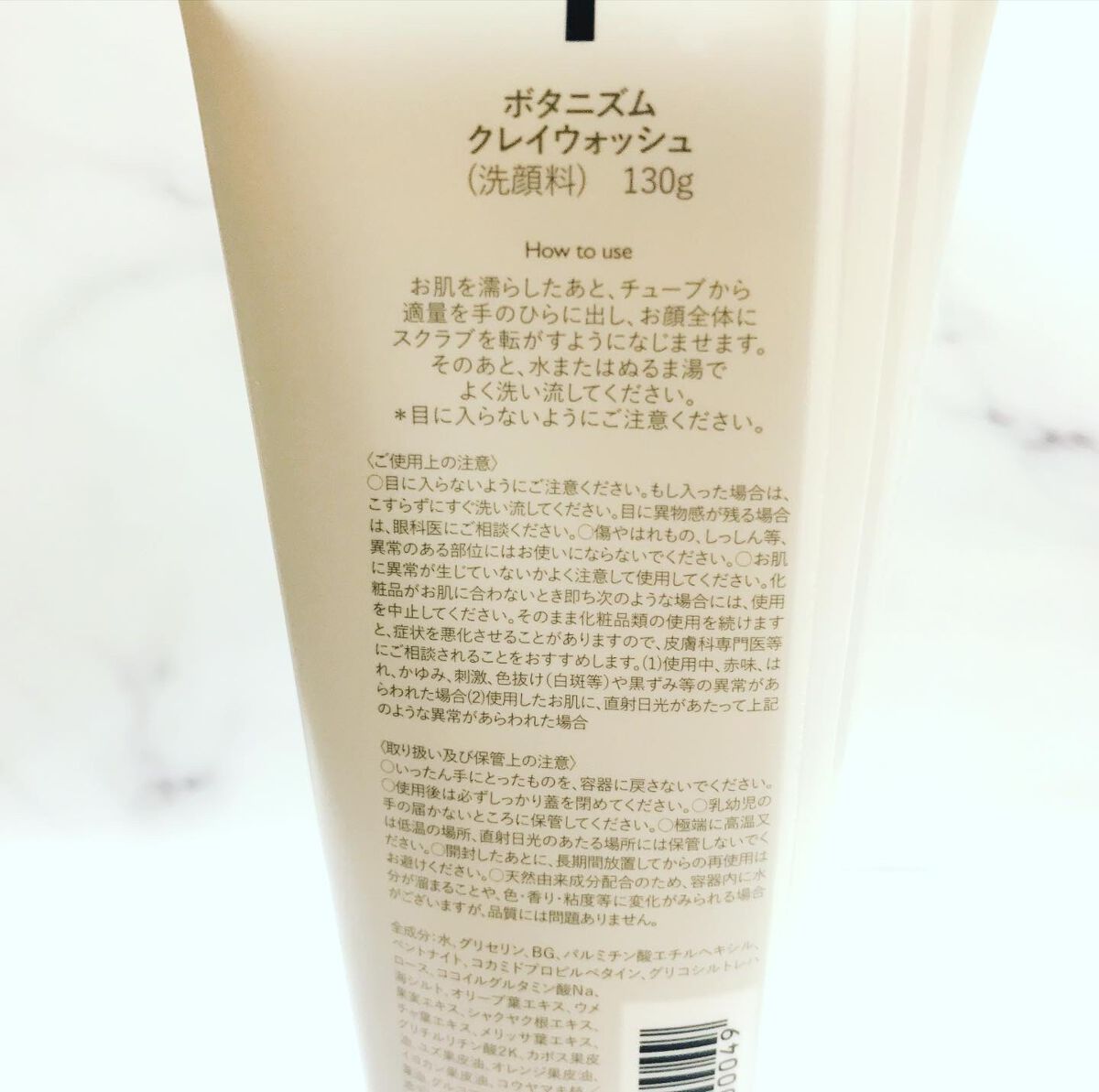 クレイウォッシュ/ボタニズム /洗顔フォームを使ったクチコミ（2枚目）