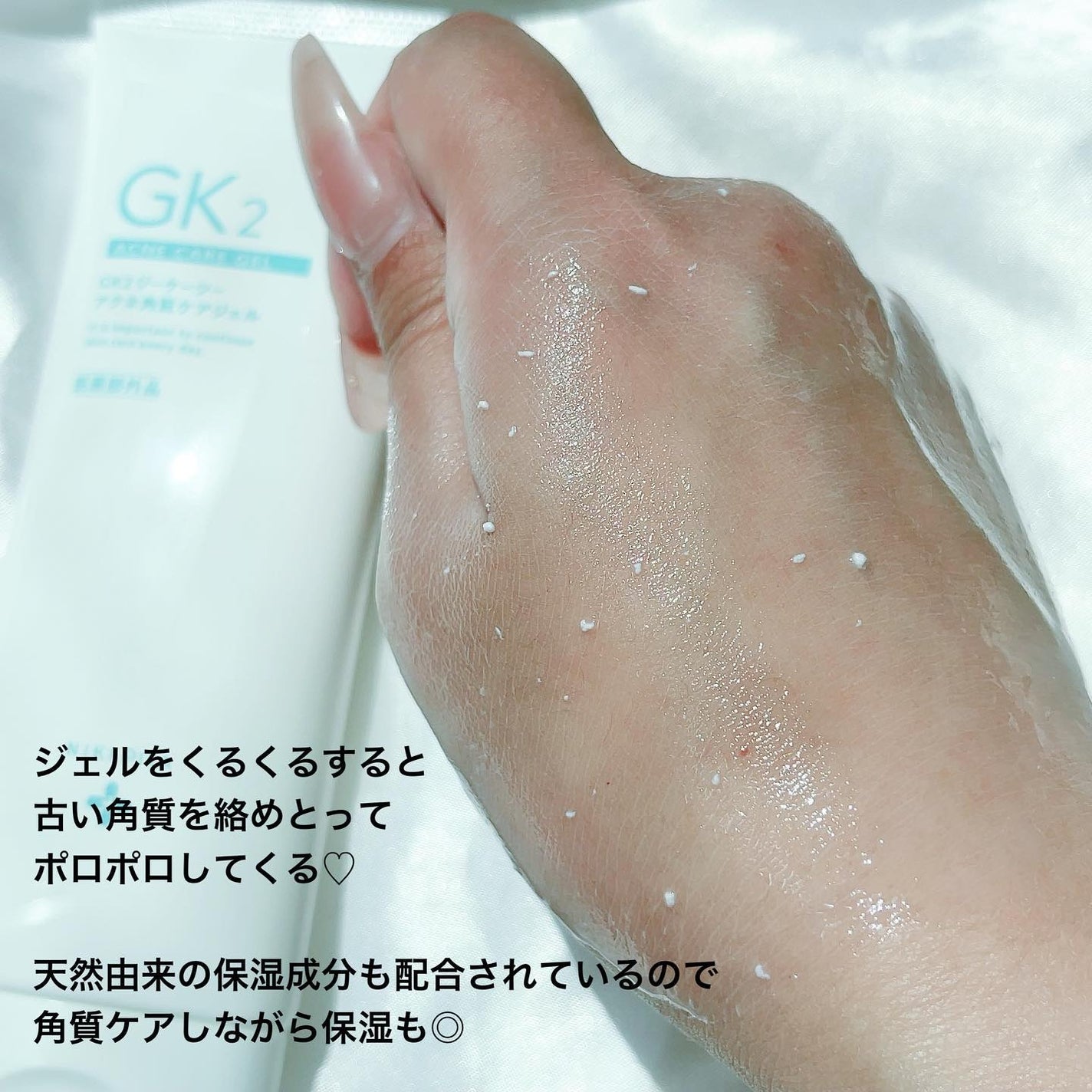 薬用アクネ角質ケアジェル/NIKI PITA/ピーリングを使ったクチコミ(3枚目)