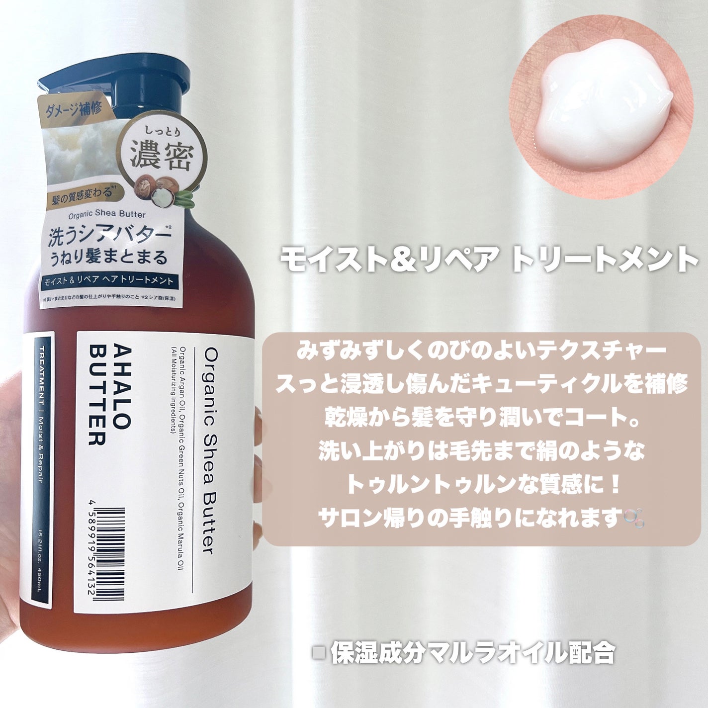 モイスト&リペア シャンプー/ヘアトリートメント/AHALO BUTTER/市販シャンプーを使ったクチコミ(5枚目)