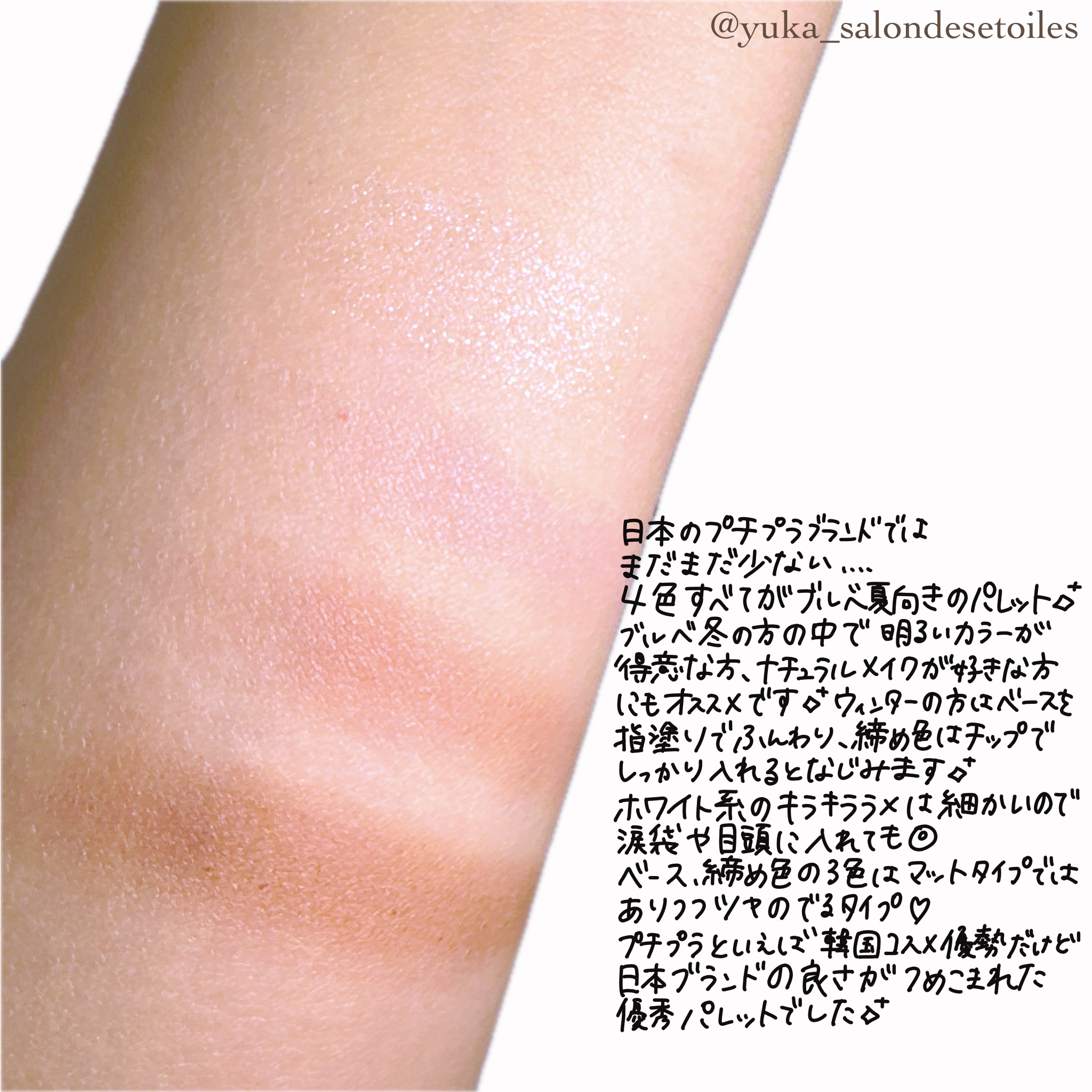 シルキースフレアイズ（マットタイプ）/キャンメイク/アイシャドウパレットを使ったクチコミ（2枚目）