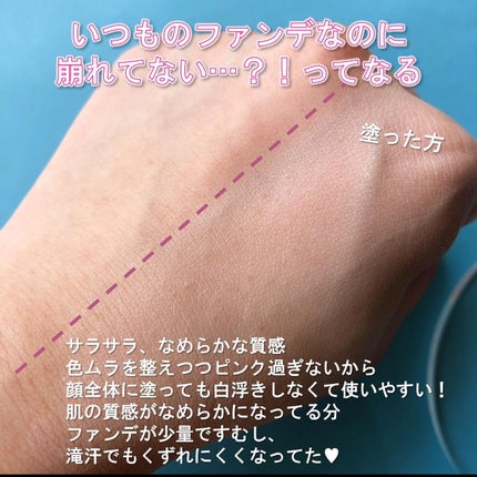 メイクアップベース フェイスレスポンサー プラス/ブリリアージュ/化粧下地を使ったクチコミ(3枚目)