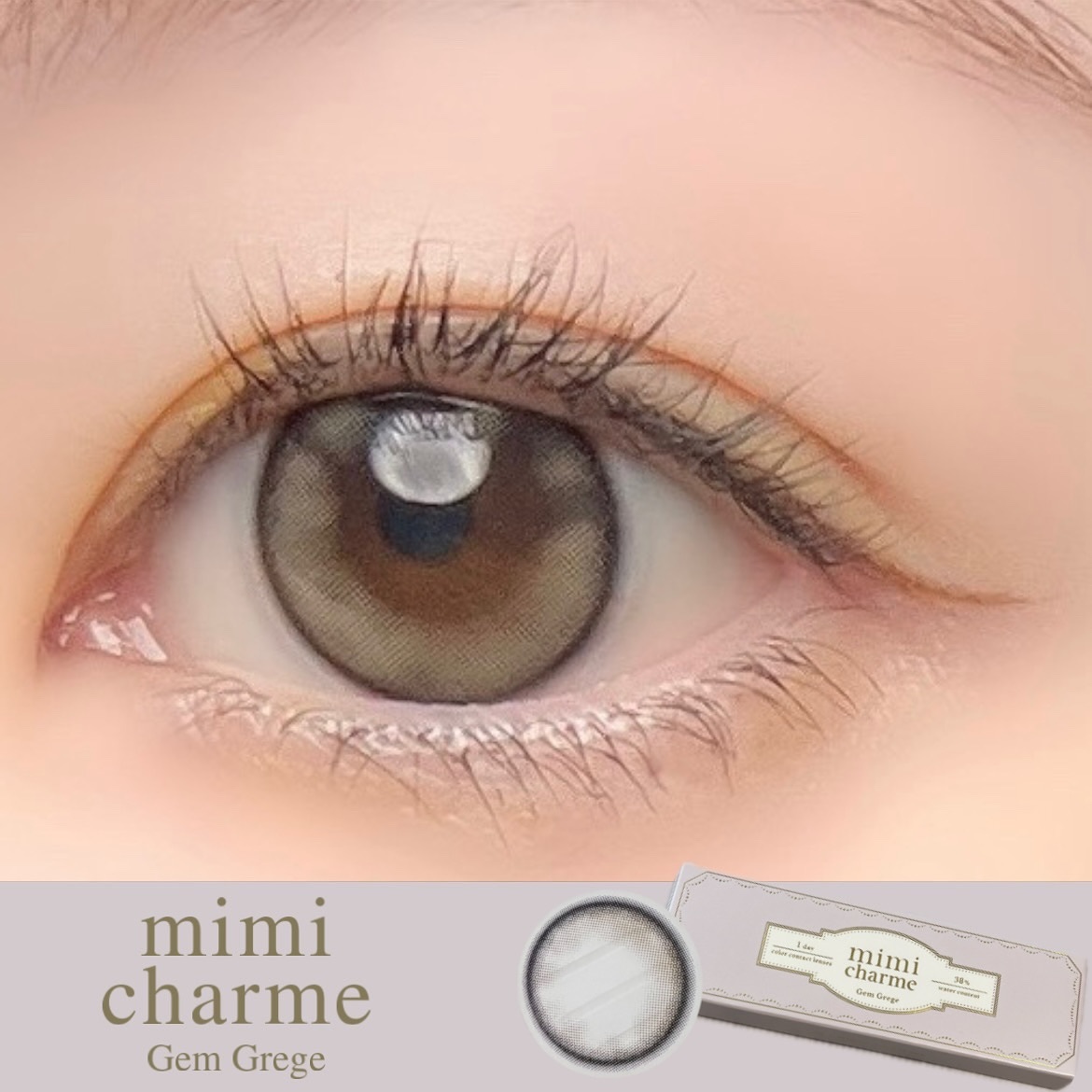 mimi charme 1day ジェムグレージュ/mimi charme/ワンデー（１DAY）カラコンを使ったクチコミ（1枚目）