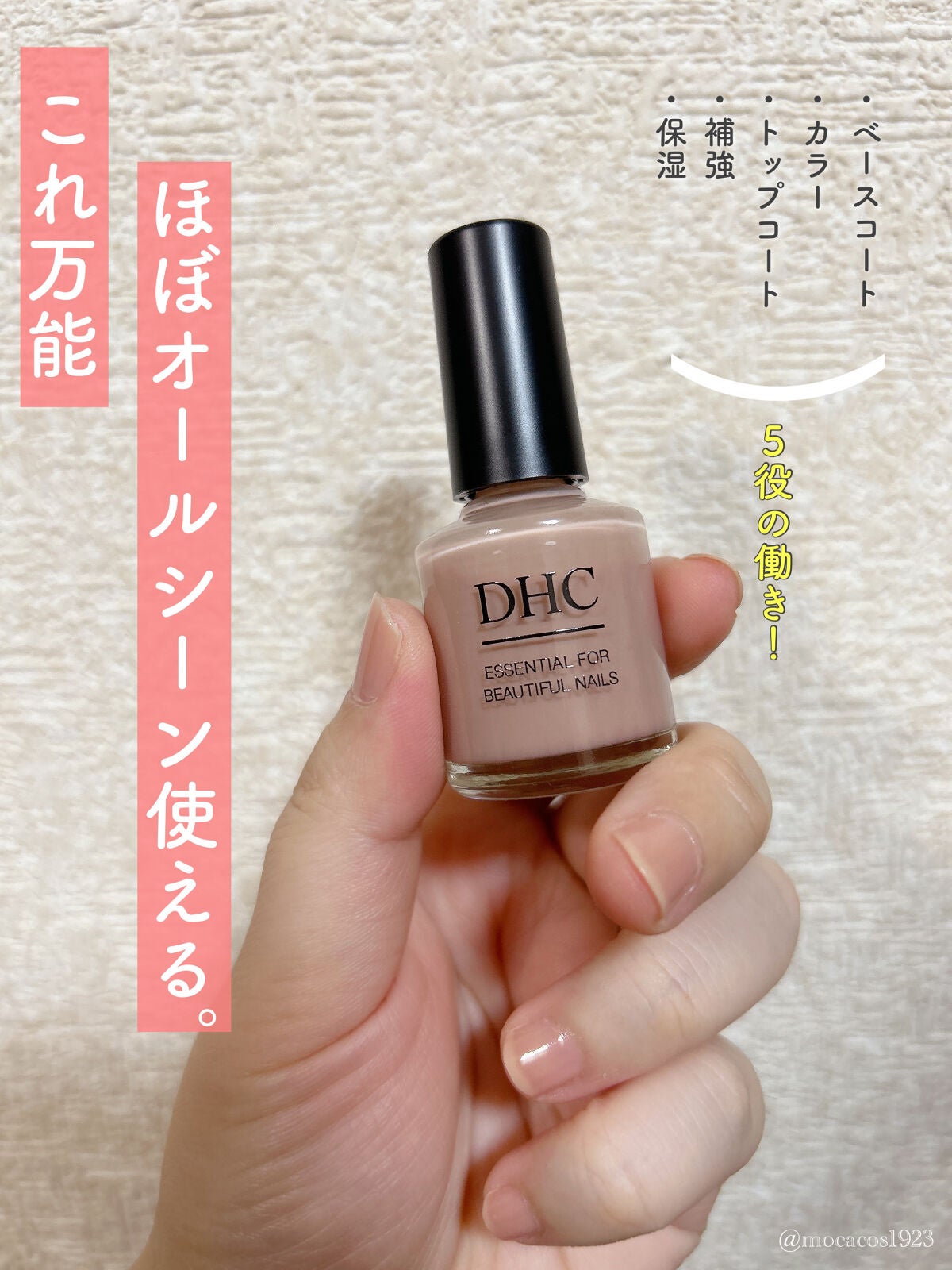 オールインワン クイックジェルエナメルEX/DHC/オールインワンネイルを使ったクチコミ(1枚目)